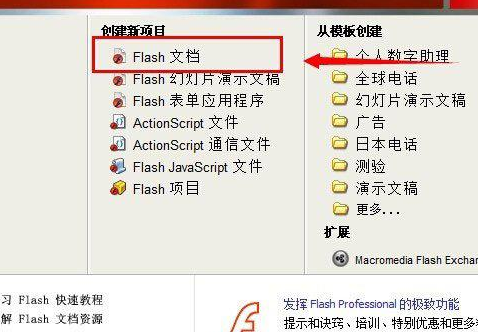 flash要怎么使用制作动画，简单flash动画制作教程-倾慕云小窝
