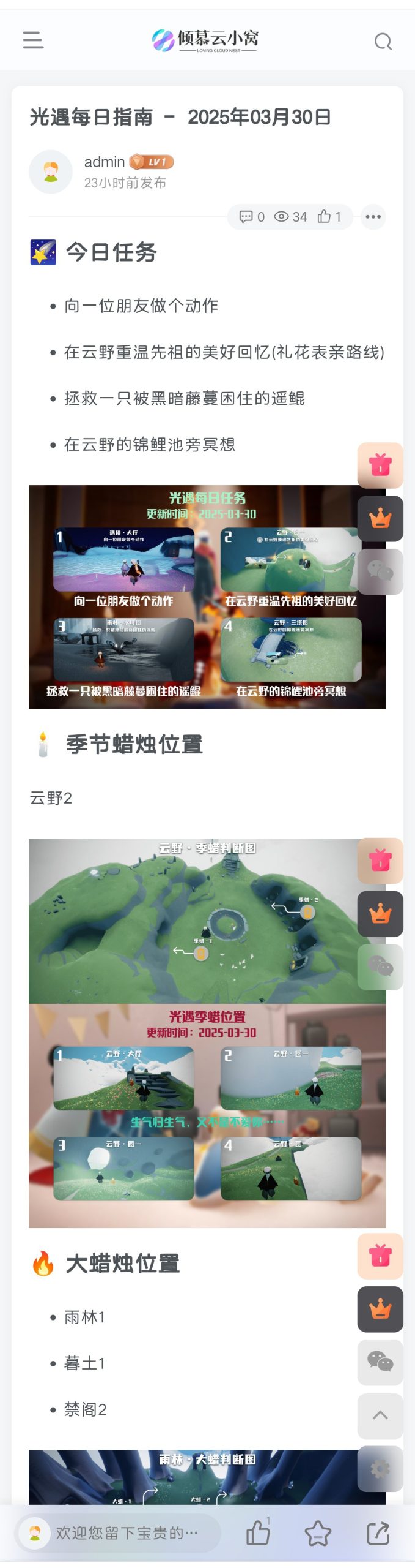 Screenshot_20250331_160308