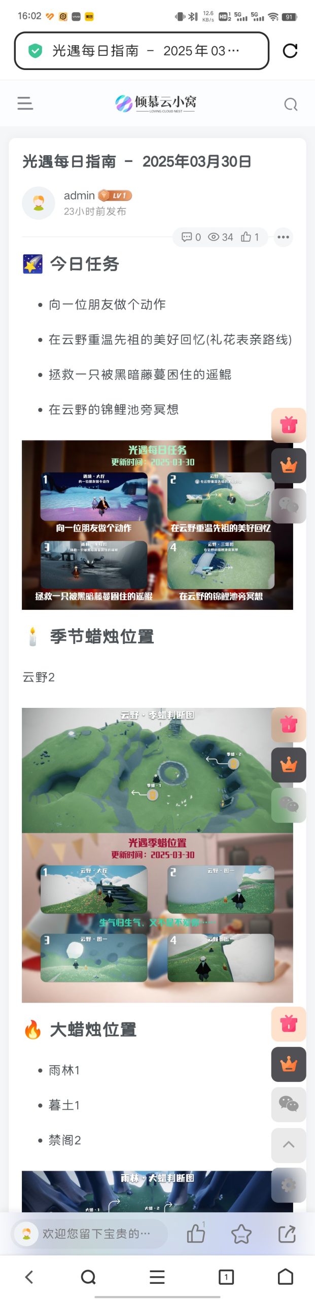 Screenshot_2025_0331_160255