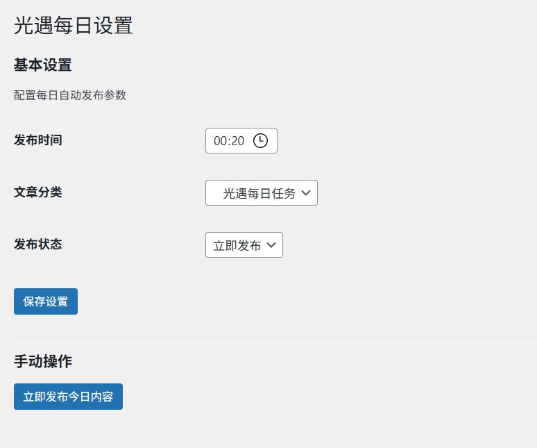 微信截图_20250331153952