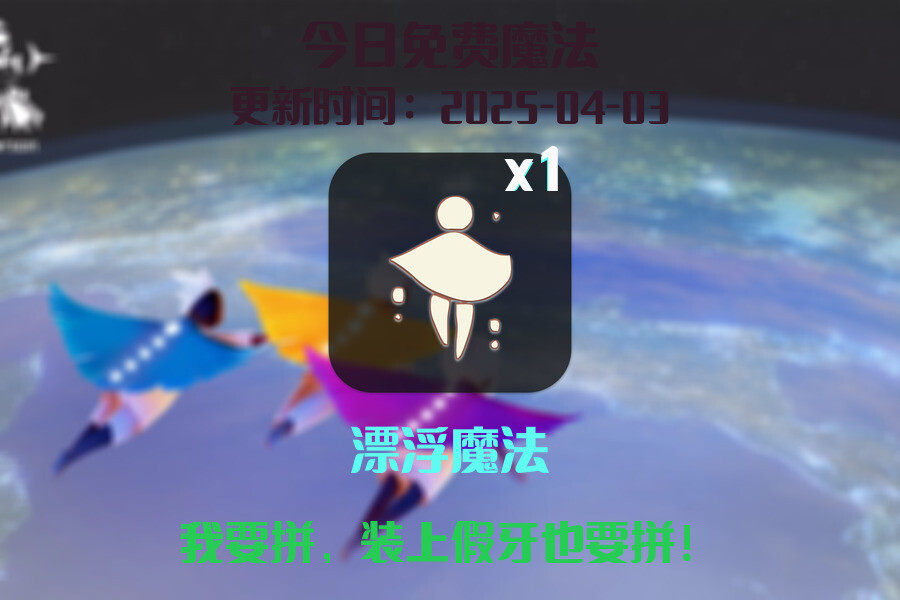 免费魔法
