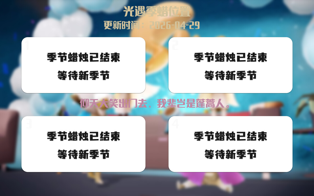 季节蜡烛汇总图