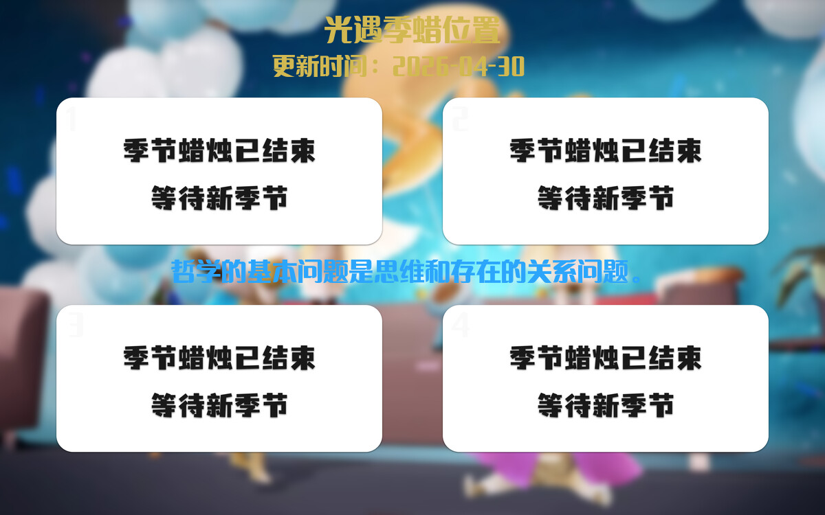 季节蜡烛汇总图