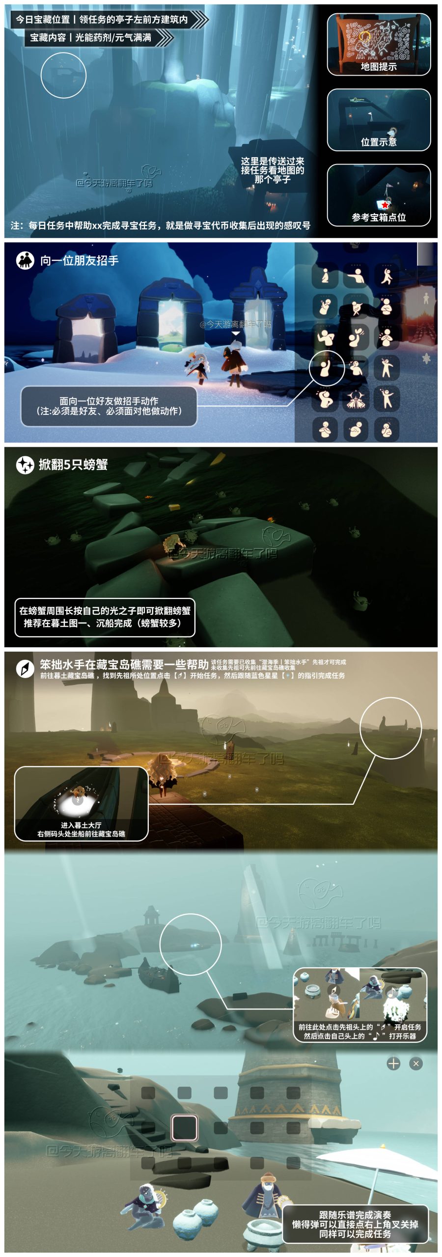 光遇任务指南 - 2026年05月27日-倾慕云小窝