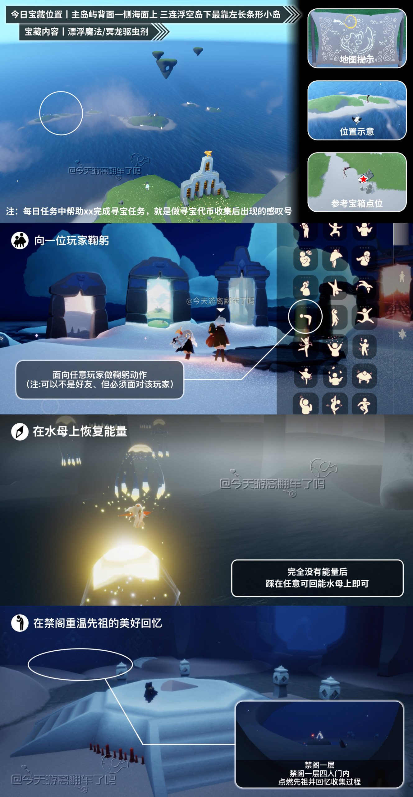 光遇任务指南 - 2026年05月28日-倾慕云小窝