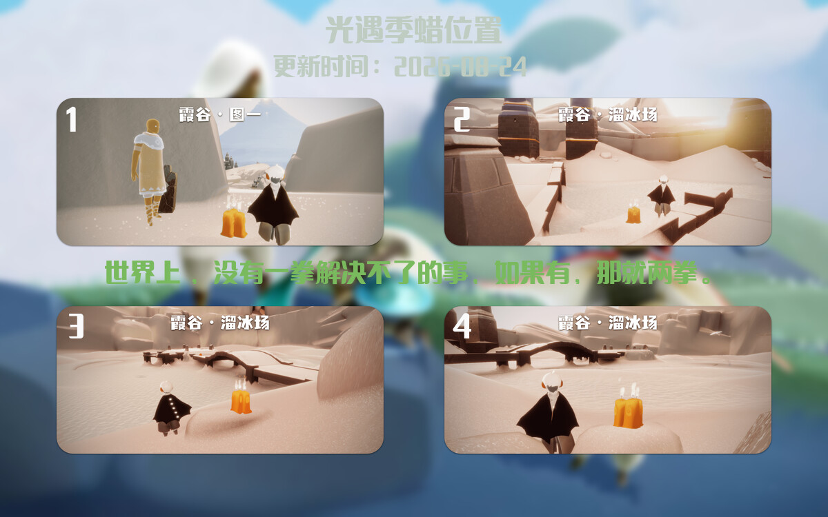 季节蜡烛汇总图