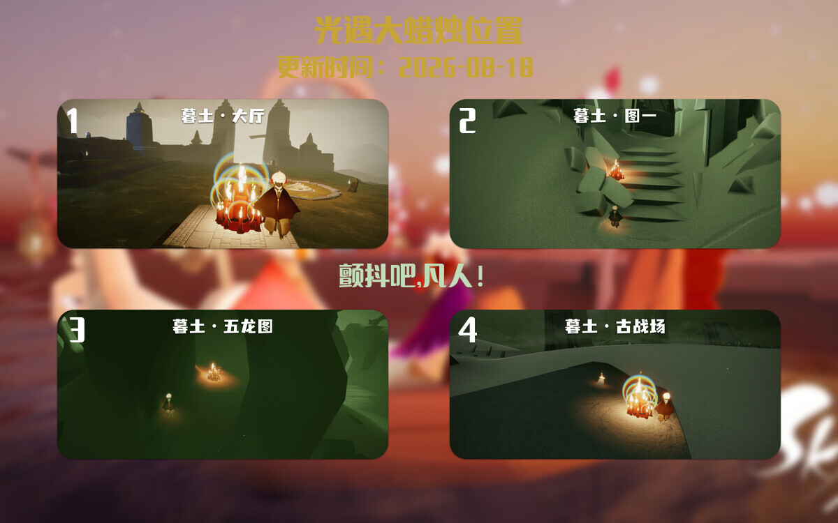 大蜡烛汇总图