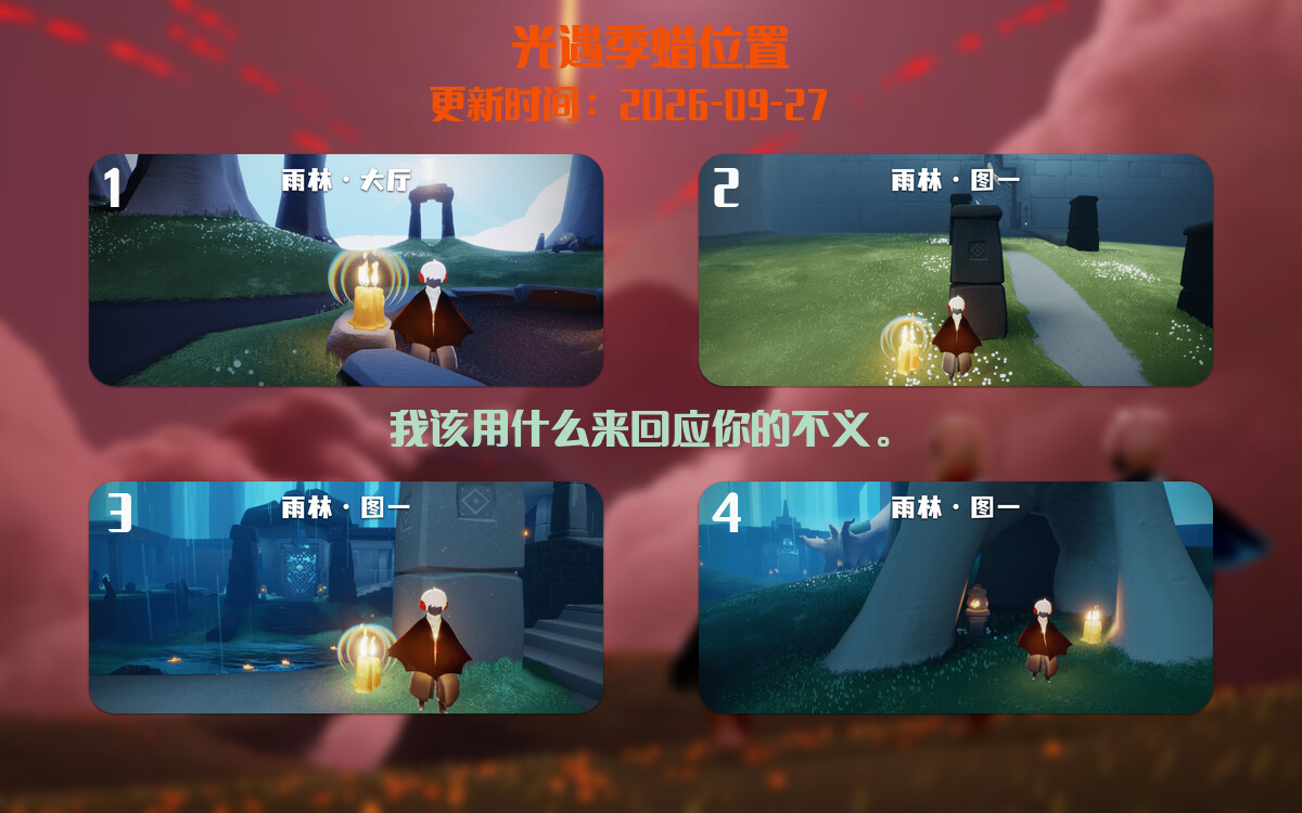 季节蜡烛汇总图