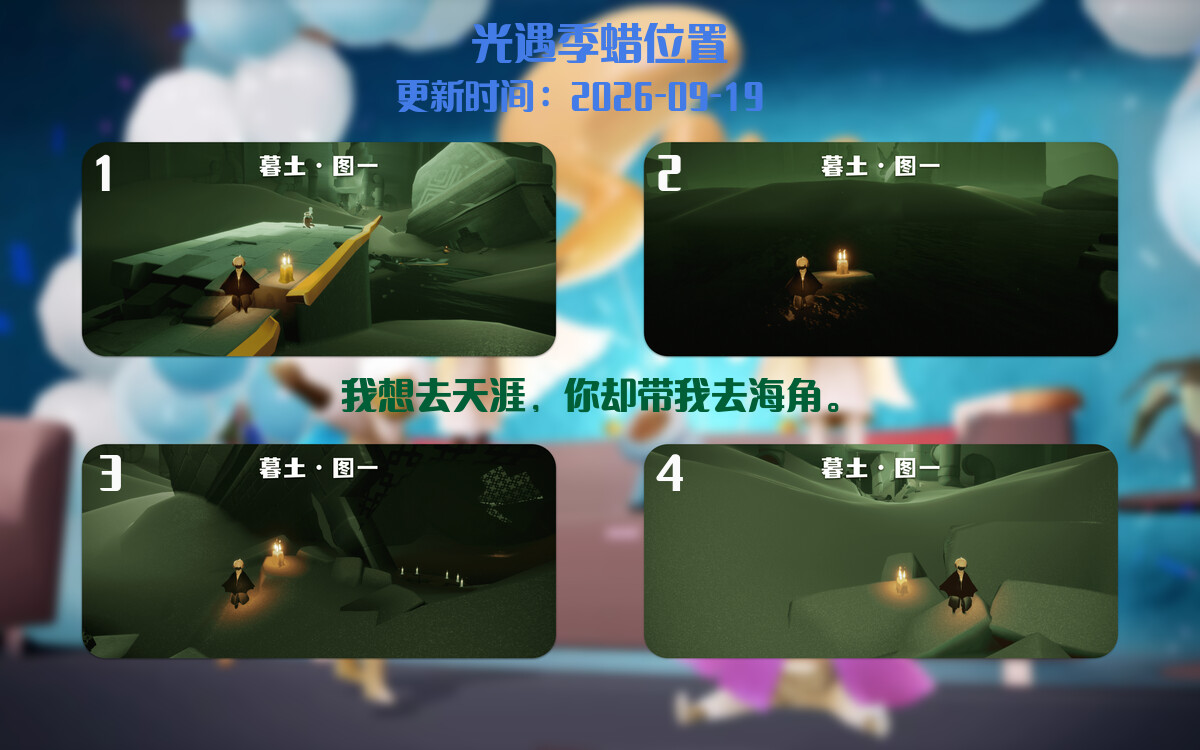 季节蜡烛汇总图