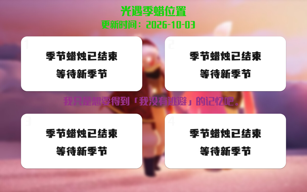 季节蜡烛汇总图