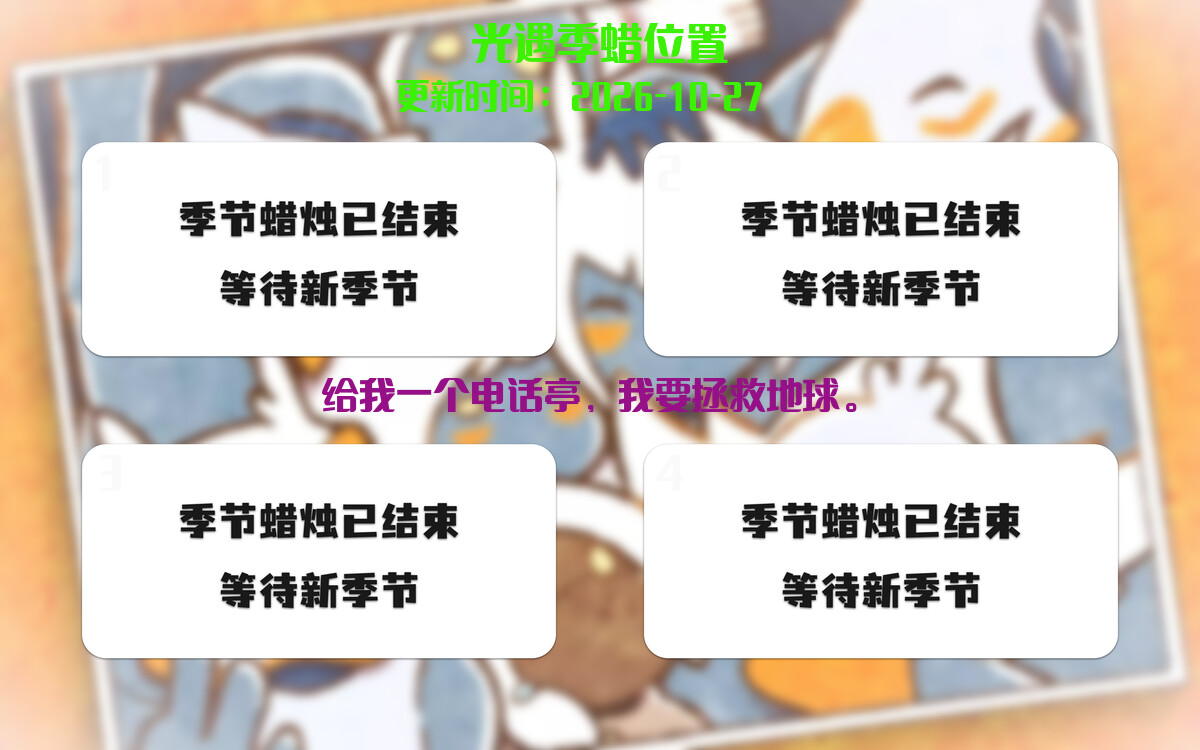 季节蜡烛汇总图