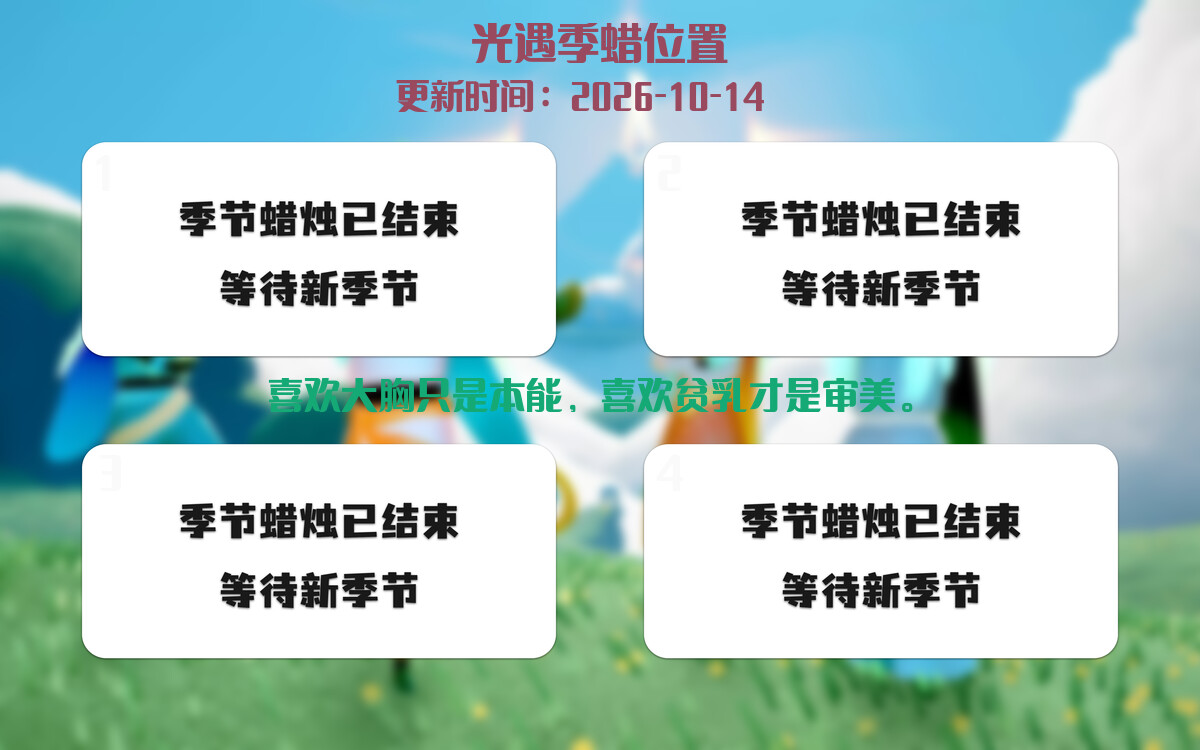 季节蜡烛汇总图