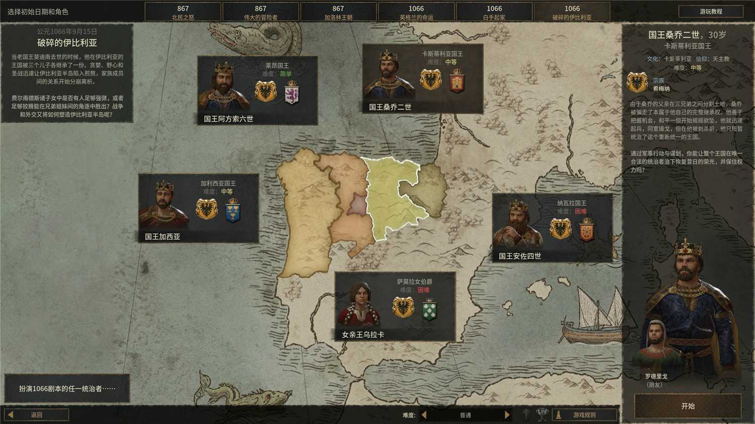 《王国风云3》v1.16.0中文版-趣奇资源网-第6张图片