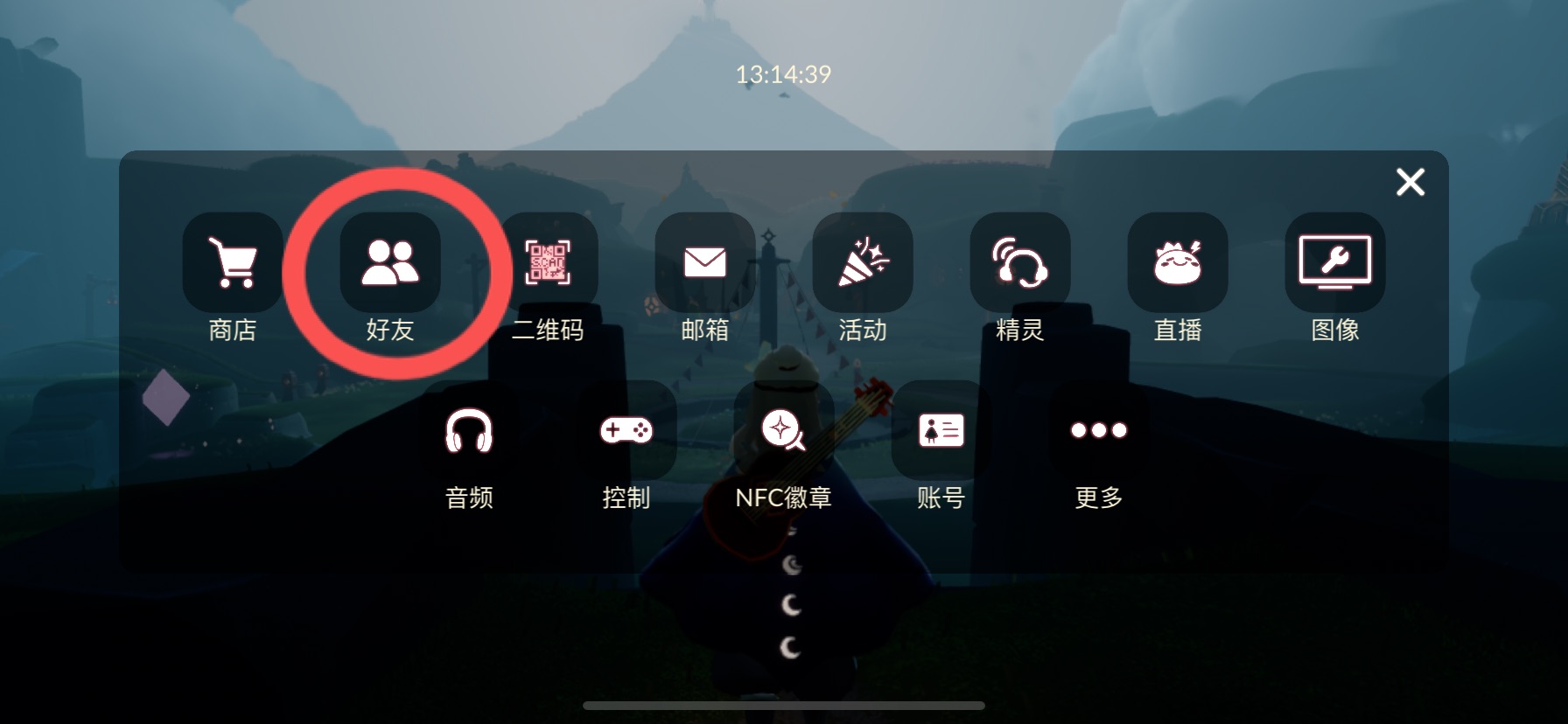 光遇好友码获取教程-倾慕云小窝
