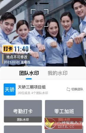 今日水印相机国际版v4.1.12.0高级版-倾慕云小窝