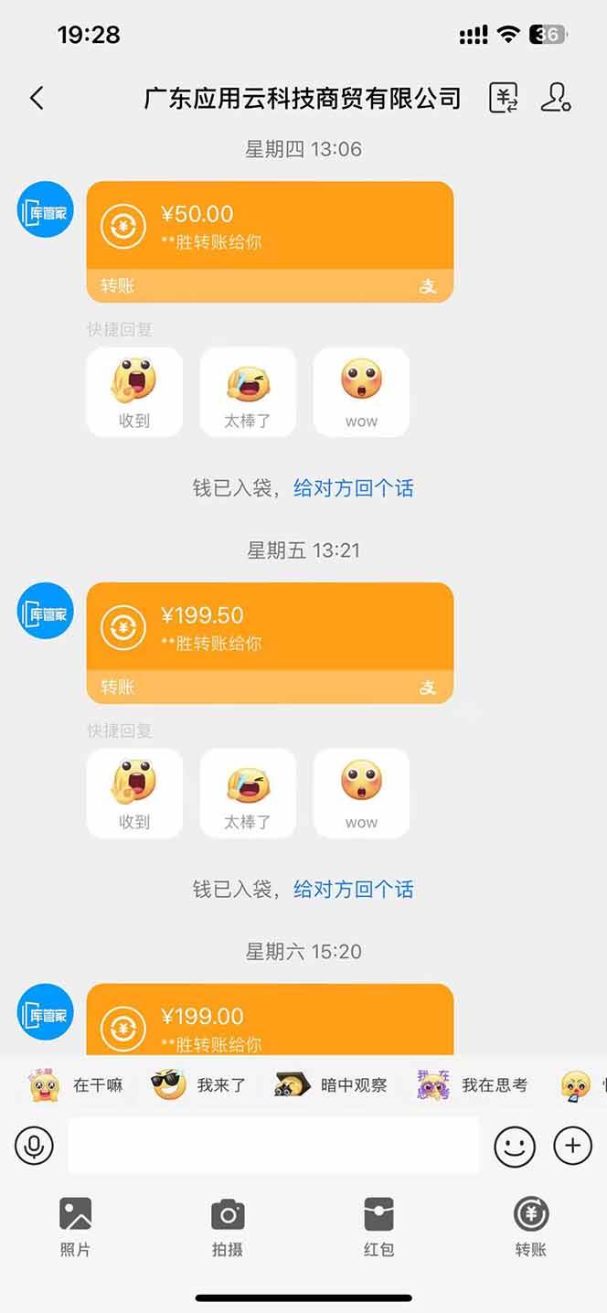 图片[2]-（14618期）最新电脑挂机 带有管道收益，轻松日入1000+无上限-倾慕云小窝