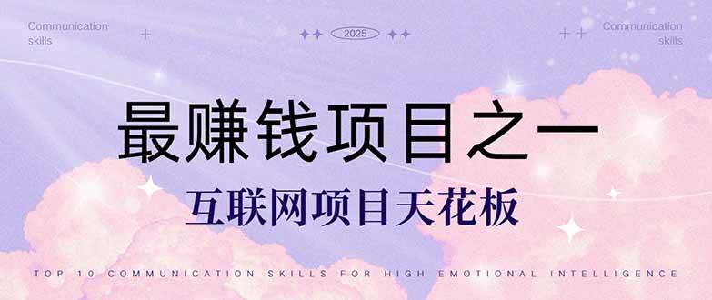 图片[1]-（14955期）暴利项目，每天被动收益1500+，长期管道收益！0成本自己做老板！-倾慕云小窝