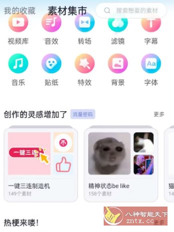 必剪 v2.89.4免费版 --哔哩哔哩官方剪辑软件-倾慕云小窝