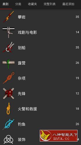 Knots 3D 3D绳结v10.2.0高级版-倾慕云小窝