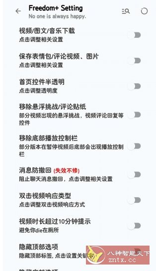 抖音V36.0.0 内置双模块-倾慕云小窝