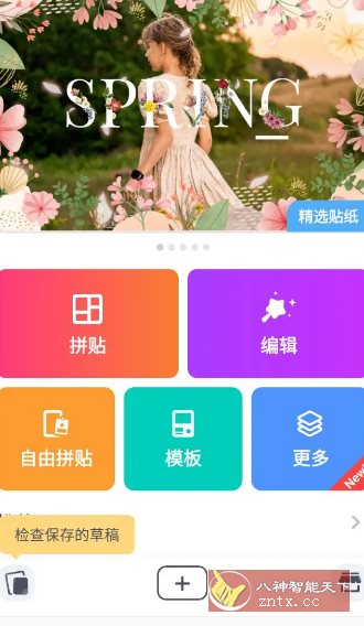 CollageArt照片拼贴 v2.9.11专业版-倾慕云小窝
