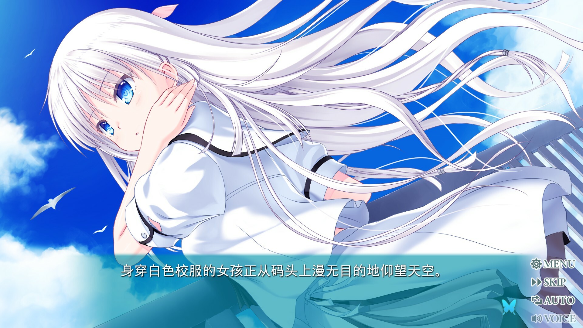 夏日口袋：流光蓝/Summer Pockets REFLECTION BLUE-倾慕云小窝
