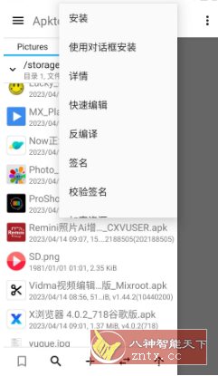 Apktool M反编译工具 v2.4.0-250916莫奈版-倾慕云小窝