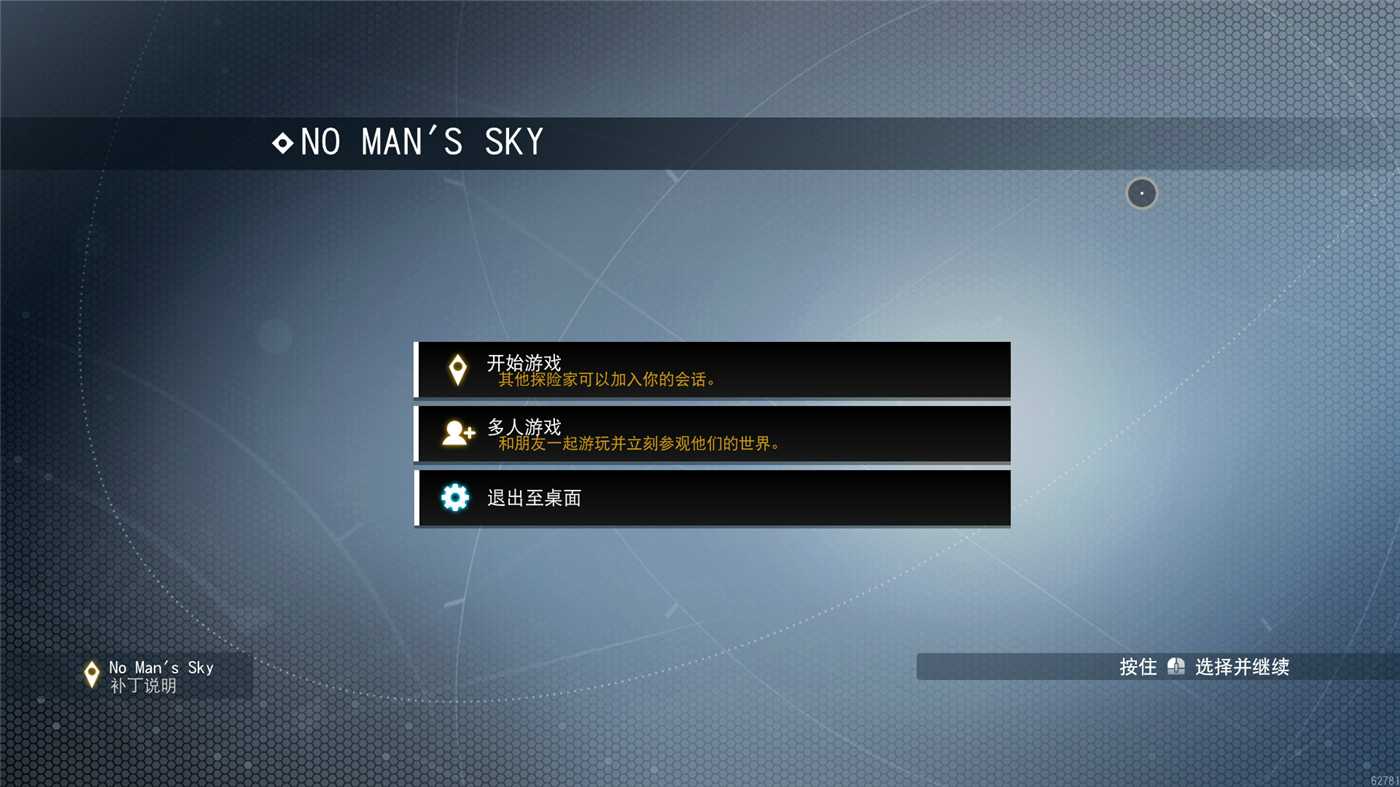 《无人深空》v5.57中文版-趣奇资源网-第6张图片