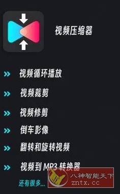 Video Compressor视频压缩器转换器 v4.0.1.0高级版-倾慕云小窝