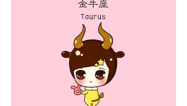 金牛座会变成什么星座？