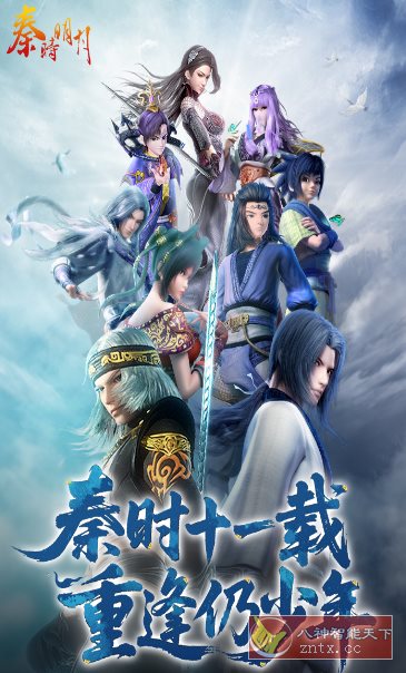 3D秦时明月卡牌版8.0.0纯净版★3D引擎CG／3D动画顶级游戏-倾慕云小窝