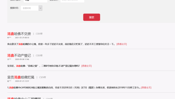 梦见在全是拼图碎片的山谷搭建房屋